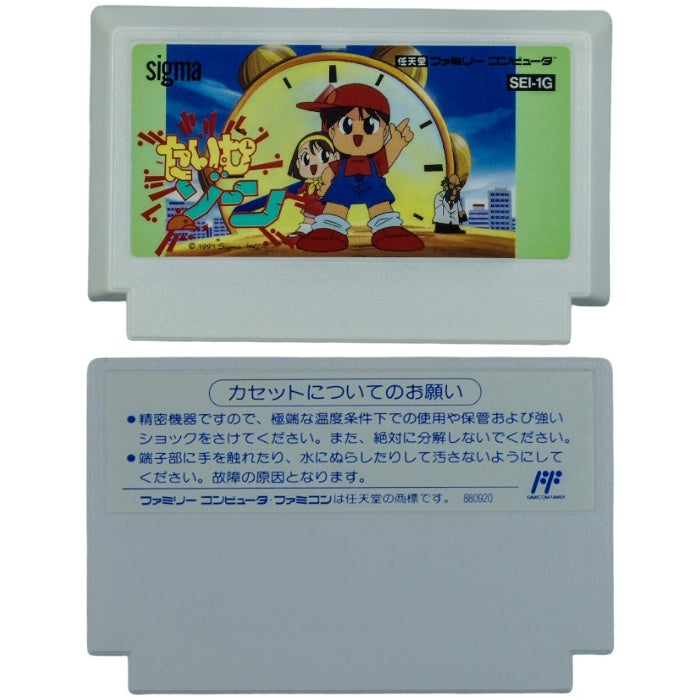 シグマ ファミリーコンピュータ たいむゾーン 中古 a1