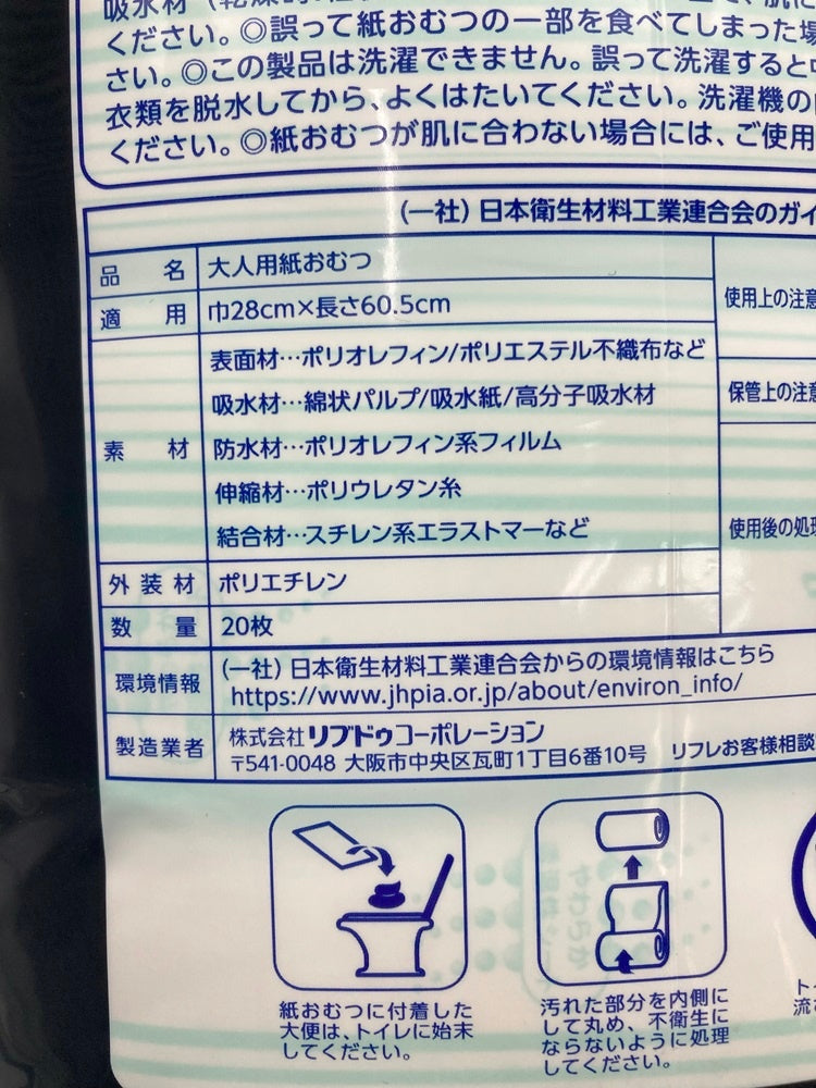 リフレ お肌のことを考えた 1枚で一晩中安心さらさらパッド 9回吸収 20枚 4個入 中古 D4