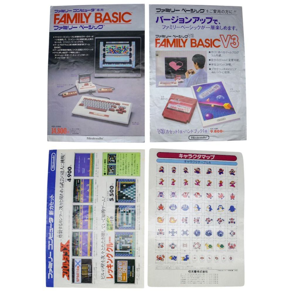 Nintendo 任天堂 ファミリーコンピュータ専用 FAMILY BASIC ファミリー