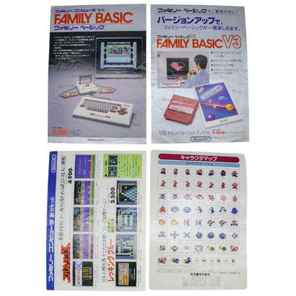 Nintendo 任天堂 ファミリーコンピュータ専用 FAMILY BASIC ファミリーベーシック HVC-007 HVC-BS 中古 a1