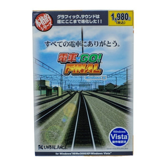 アンバランス 電車でGO! FINAL (本格的シリーズ) Windows版 中古 a1