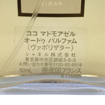 CHANEL シャネル ココマドモアゼル オードゥパルファム 香水 50ml レディース EDP スプレー ヴァポリザター COCO MADEMOISELLE 中古 T1