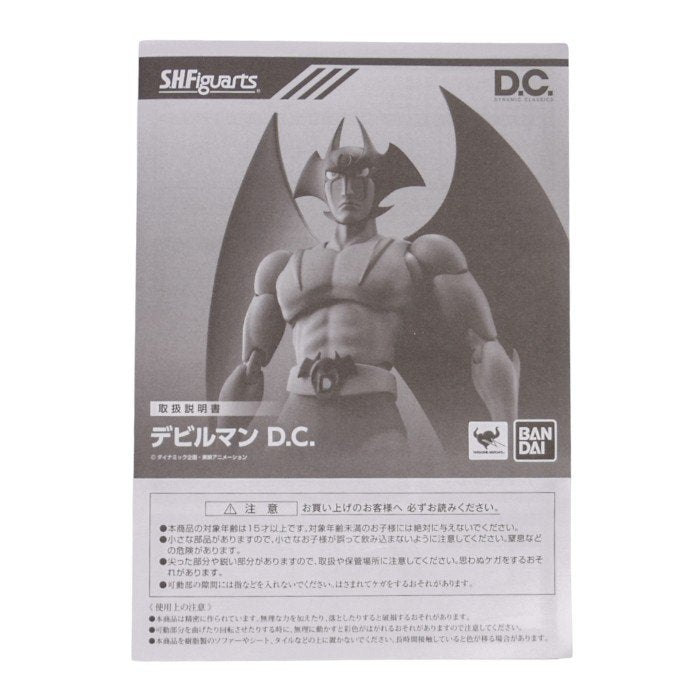 BANDAI S.H.フィギュアーツ デビルマン デビルマン D.C.(ダイナミッククラシックス) 約170mm PVC&ABS製 塗装済み可動フィギュア 中古 a1
