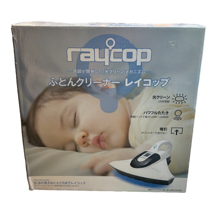 未使用品 raycop レイコップ ふとんクリーナー BK200-JP 家電 布団 パワフルたたき 光クリーン 中古 W４