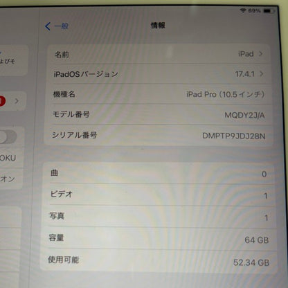 Apple iPad Pro 第1世代 10.5インチ 64GB ローズゴールド A1701 アップル アイパッド プロ 本体 タブレット 中古 W1