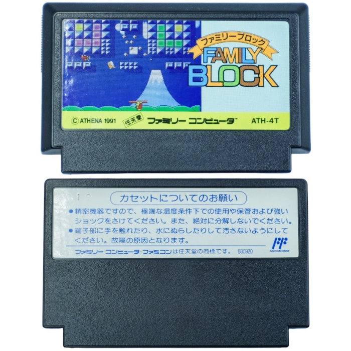 アテナ ファミリーコンピュータ ファミリーブロック 中古 a1