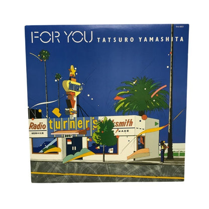 FOR YOU 山下達郎 LPレコード 1982 アナログ 邦楽 中古 T1