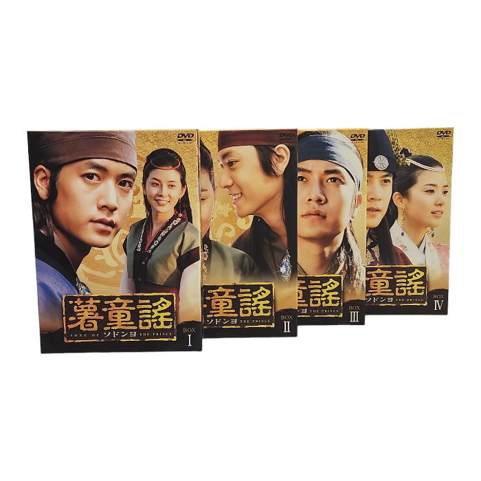 薯童謠 ソドンヨ DVD BOX 1~4 28枚組 全巻セット 韓国ドラマ 日本国内向 中古 T1