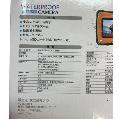 Veldo ヴェルド 防水 デジタルカメラ TN-WTP-CAM01 オレンジ デジカメ 水深3ｍ防水 800万画素 中古 W４