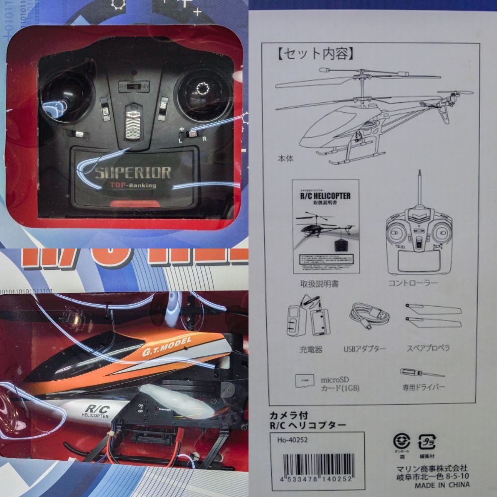 村田製作所製ジャイロ搭載 全長77cm カメラ付RCヘリ 中古 a1