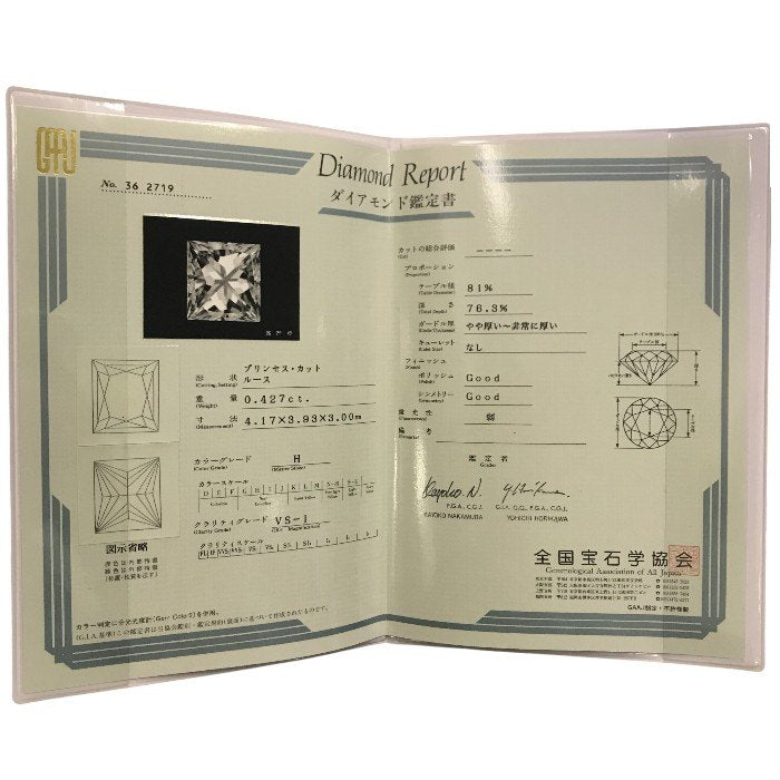 Pt900/ダイヤ 0.427ct リング レディース プリンセスカット 1Pダイヤモンド プラチナ 11号 中古 T1