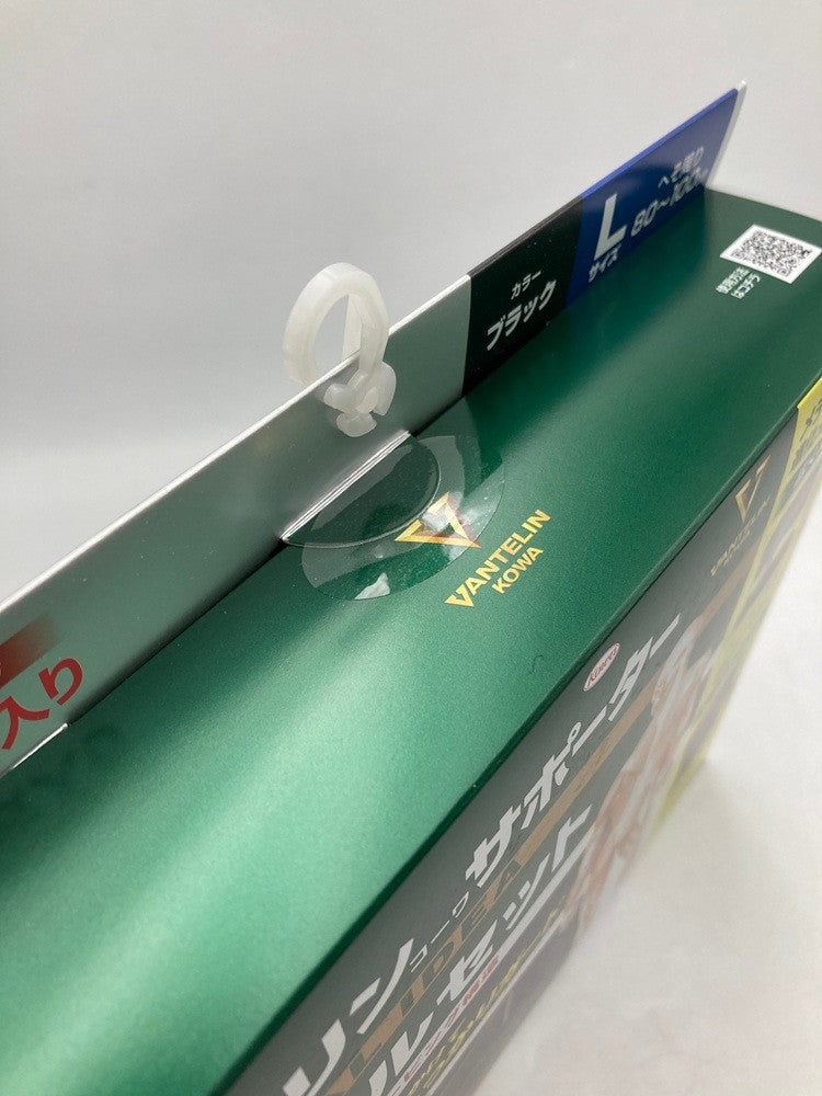 バンテリンコーワサポーター 腰椎コルセット 腰用 Lサイズ ブラック 中古 D4