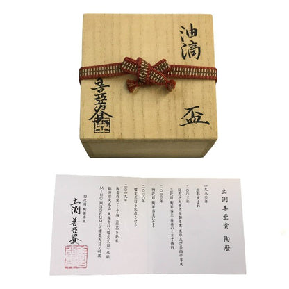 陶葊 土渕善亜貴 油滴天目 盃 京都 清水焼 陶あん 猪口 ぐい飲み 中古 T1