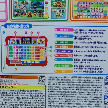 未開封品 アガツマ アンパンマン 見て! 触って! 学べるあいうえお カラーナビキッズタブレット 中古 a1