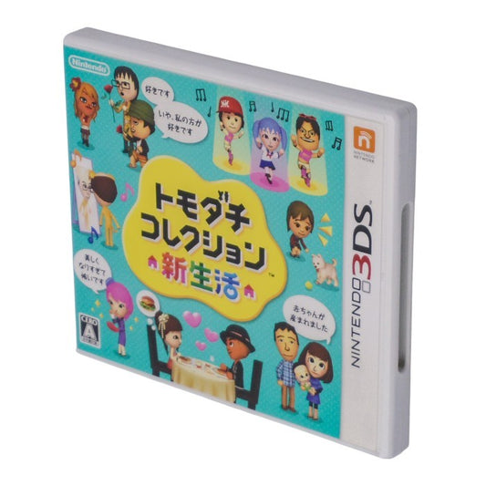 任天堂 Nintendo3DS トモダチコレクション 新生活 中古 a1
