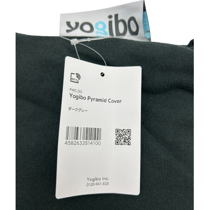 未使用品 yogibo ヨギボー ピラミッド用 カバー ダークグレー Pyramid インテリア ピラミッド 中古 W４