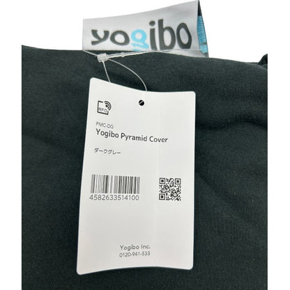未使用品 yogibo ヨギボー ピラミッド用 カバー ダークグレー Pyramid インテリア ピラミッド 中古 W４