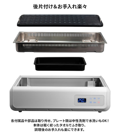 新品 ROOMMATE 無煙グリル調理器 ゼロスモーク・スタンダード RM-119TE a1