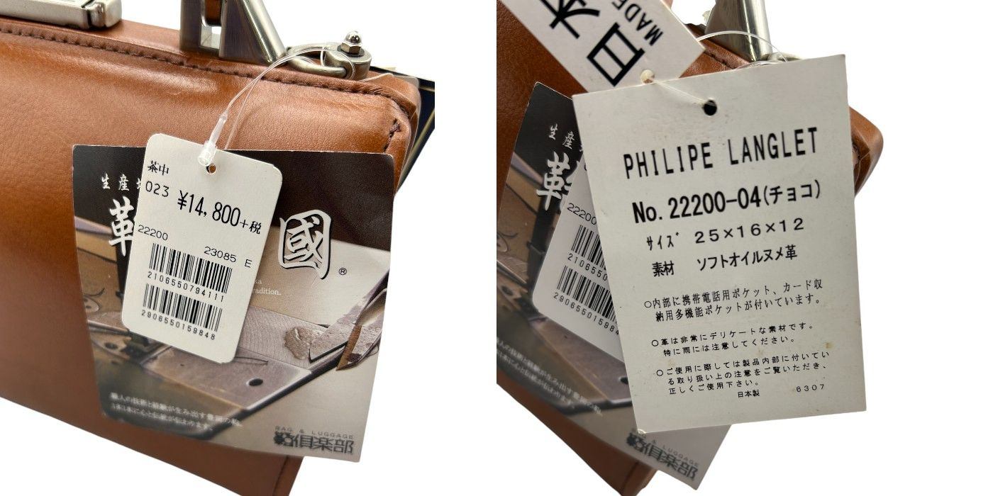 PHILIPELANGLET フィリップラングレー ミニ ダレスバッグ ハンドバッグ ブラウン メンズ 牛革 小さめ 中古 W４