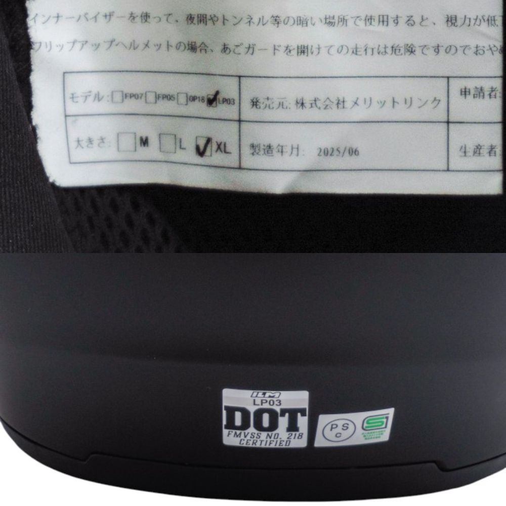 ILM LP03 フルフェイス システムヘルメット XL 中古 a1