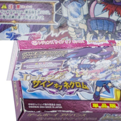 BANDAI GAME BOY ADVANCE レジェンズ サインオブネクロム ソフト単品版 中古 a1