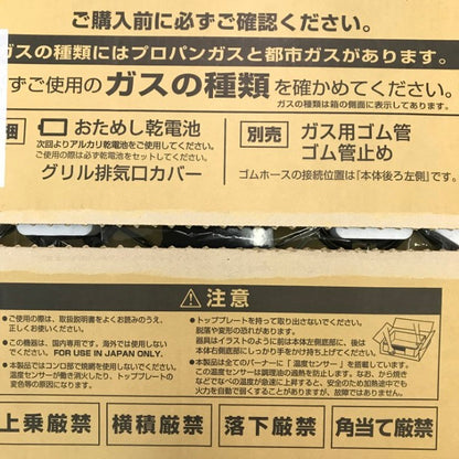 パロマ ガステーブル ニュートラルグレー 都市ガス(12A/13A) 2口ガスコンロ 水無し片面焼きグリル 左強火 IC-S89-L 中古 T1