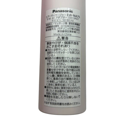パナソニック エアーマッサージャー 骨盤おしりリフレ ビビッドピンク EW-NA75-VP 医療機器認証番号：227AHBZX00015000 Panasonic 家電 マッサージ機 中古 W1