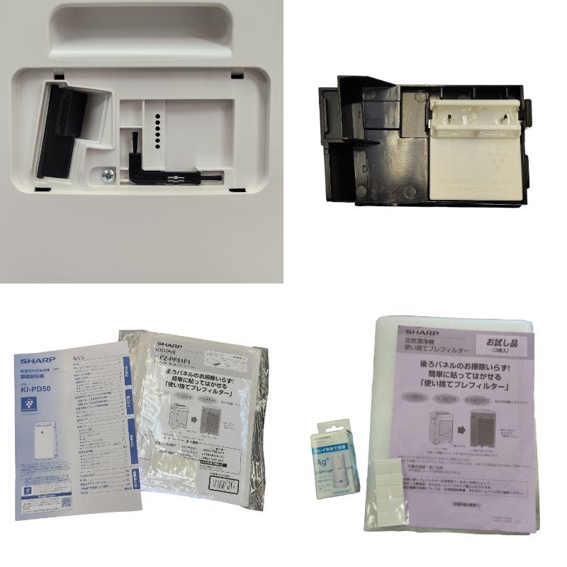 SHARP シャープ 除加湿空気清浄機 ホワイト おすすめ畳数約10畳 1台4役 衣類乾燥 プラズマクラスター25000 KI-PD50-W 中古 T1