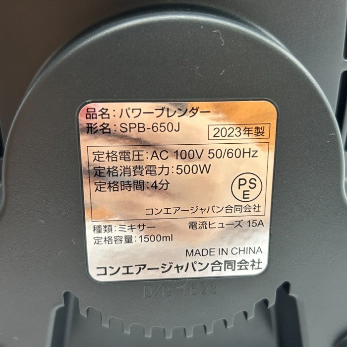Cuisinart クイジナート パワーブレンダー SPB-650J ミキサー 大容量 家庭用 キッチン家電 調理器具 中古 W４