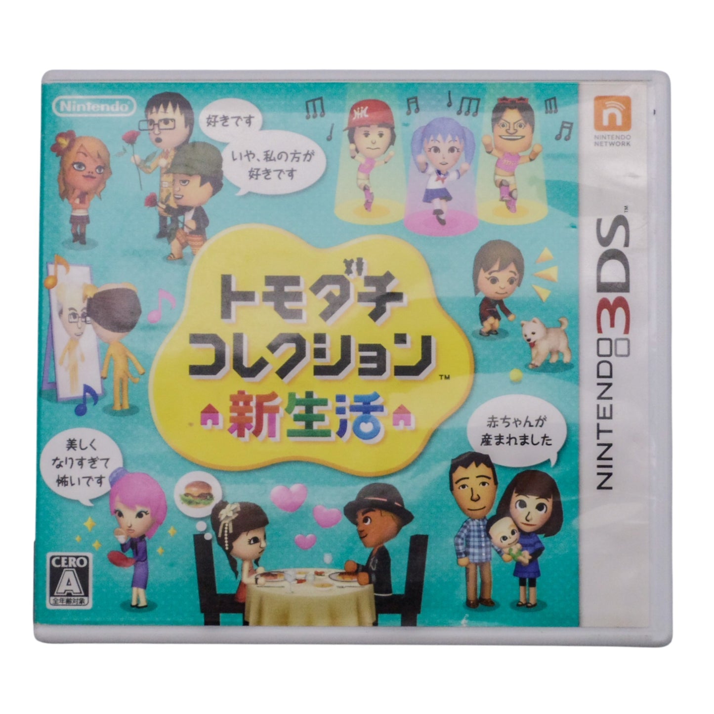 任天堂 nintendo3DS トモダチコレクション 新生活 中古 a1