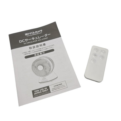 yodobashi ヨドバシカメラ DCサーキュレーター EFC-3156GY 中古 H4