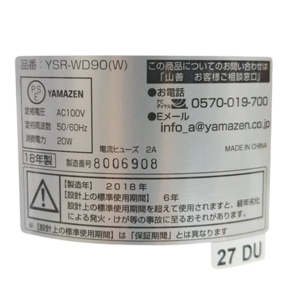 YAMAZEN 山善 風量8段階 DCモーター搭載 ハイポジション スリムファン YSR-WD90(W) 中古 H4
