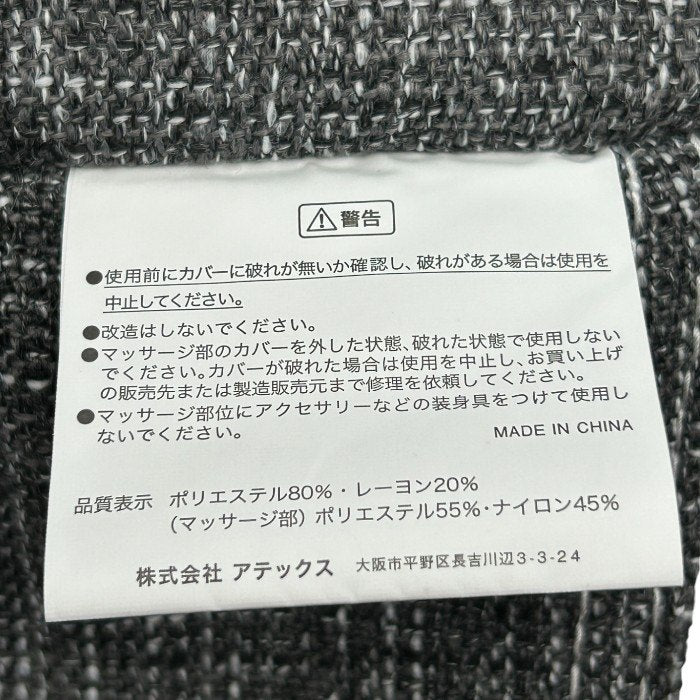 アテックス ルルド マッサージクッション ミニプロ ブラック AX-HCL308bk サンドブラック 医療機器認証番号：302AABZX00017000 マッサージ機 家電 背中 腰 中古 W４