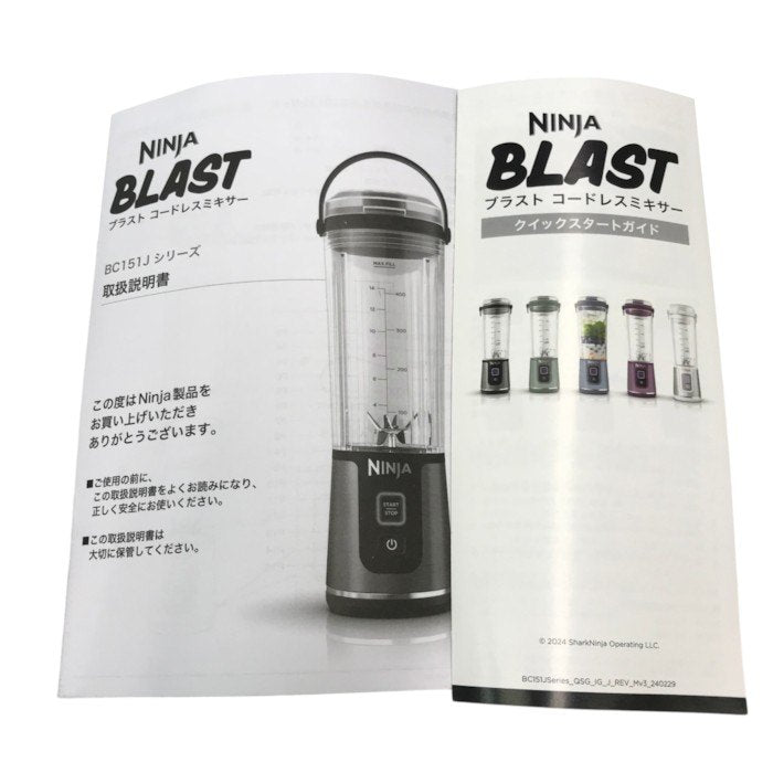Ninja Blast コードレスミキサー BC151J ホワイト ミキサー ブレンダー shark 中古 Y1