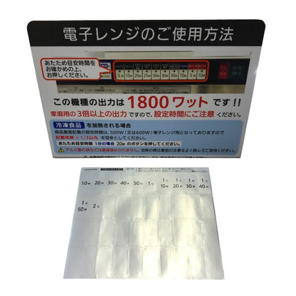 SHARP シャープ 業務用電子レンジ シルバー 1900Wインバーター 単相200V コンパクト ヘルツフリー RE-7600P 中古 T1