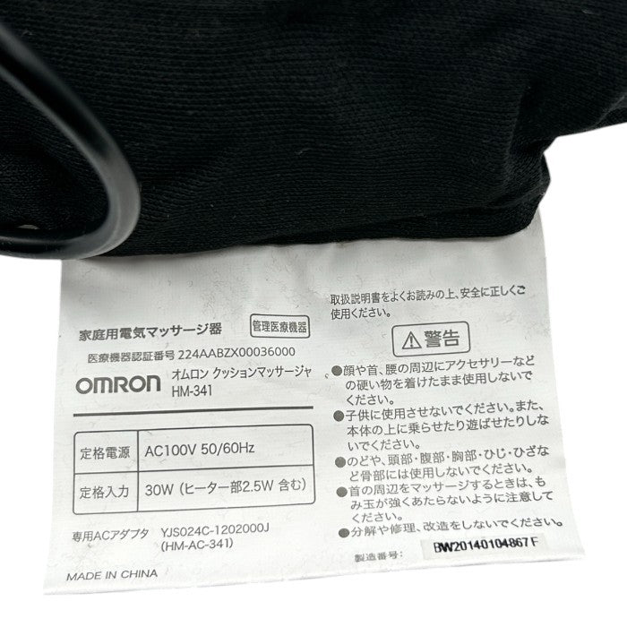 OMRON オムロン クッションマッサージャー HM-341-BW 医療機器認証番号：224AABZX00036000 マッサージ機 家電 健康器具 中古 W４