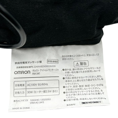 OMRON オムロン クッションマッサージャー HM-341-BW 医療機器認証番号：224AABZX00036000 マッサージ機 家電 健康器具 中古 W４