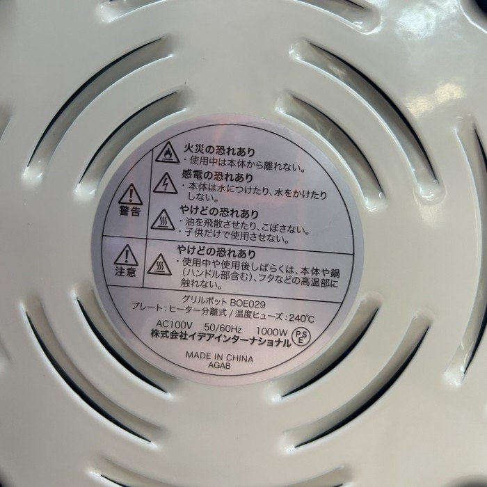 未使用品 BRUNO ブルーノ グリルポット BOE029-WH ホワイト 調理家電 3～4人 マルチ おしゃれ 中古 W４