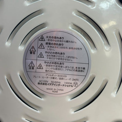 未使用品 BRUNO ブルーノ グリルポット BOE029-WH ホワイト 調理家電 3～4人 マルチ おしゃれ 中古 W４