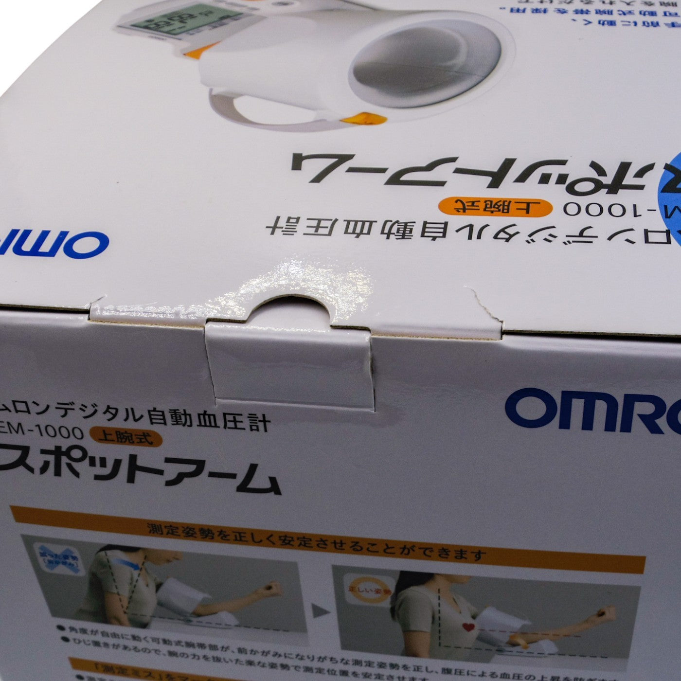 未使用品 オムロン デジタル自動血圧計 HEM-1000 スポットアーム 医療機器認証番号:218AGBZX00030A01 中古 a1