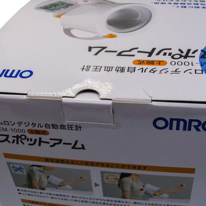 未使用品 オムロン デジタル自動血圧計 HEM-1000 スポットアーム 医療機器認証番号:218AGBZX00030A01 中古 a1