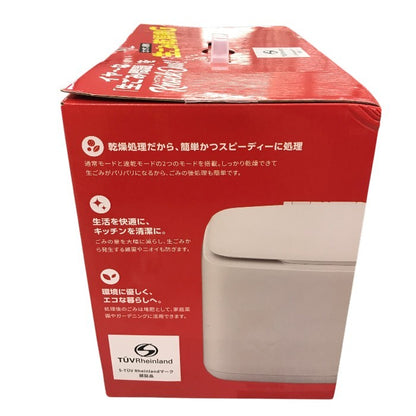 生ごみ乾燥機G GO-NM01LG 磁気研究所 中古 Y1