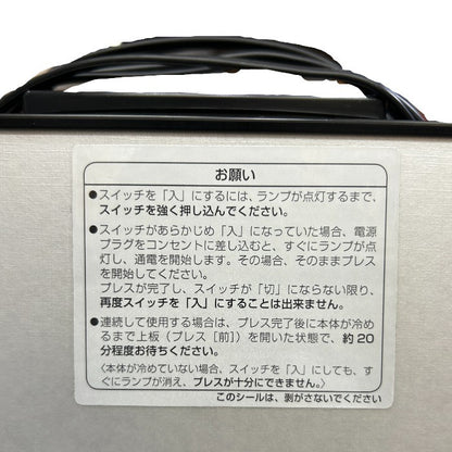 東芝 ズボンプレッサー シルバーTOSHIBA スタンド型 HIP-T36-S 家電 ハンガー付き 中古 W４