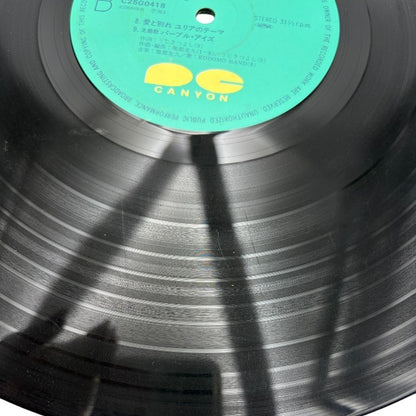 北斗の拳 サウンドトラック LPレコード キャニオンレコード アニメ サントラ 音楽編 中古 W４