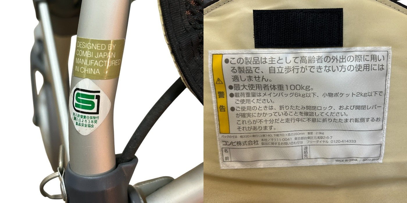 Combi carry コンビ キャリー ピコ 歩行器 シルバーカー 高齢者 介護 収納 ヒョウ柄 中古 W４