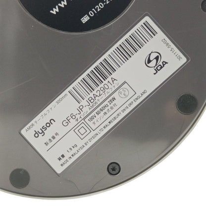 dyson ダイソン 羽根なし扇風機 テーブルファン AM06 中古 H４