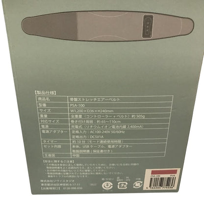 Micaco Inspiring 骨盤ストレッチエアベルト ピンク PSA-100 中古 Y1