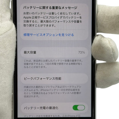Apple アップル iphone SE 128GB MHGU3J/A ホワイト アイフォン 第二世代 スマホ スマートフォン 本体 中古 W４