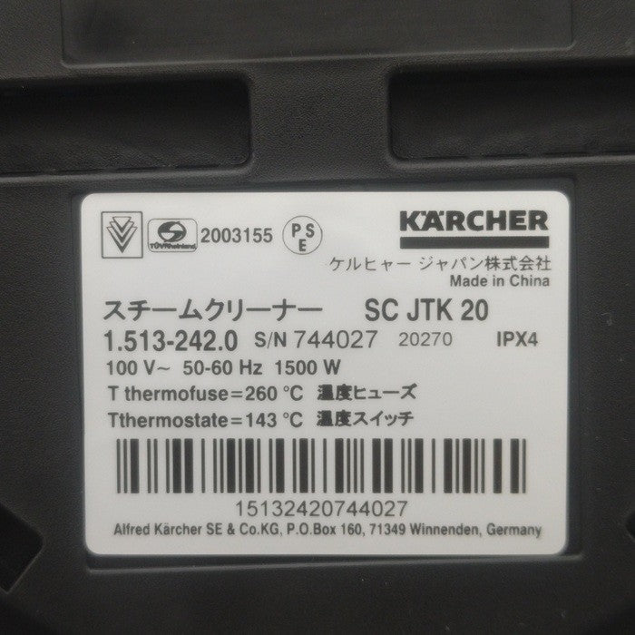 KÄRCHER ケルヒャー スチームクリーナー SC JTK 20 中古 H4