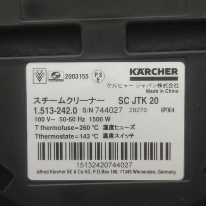 KÄRCHER ケルヒャー スチームクリーナー SC JTK 20 中古 H4